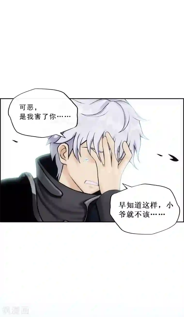 解离妖圣第164话 底牌