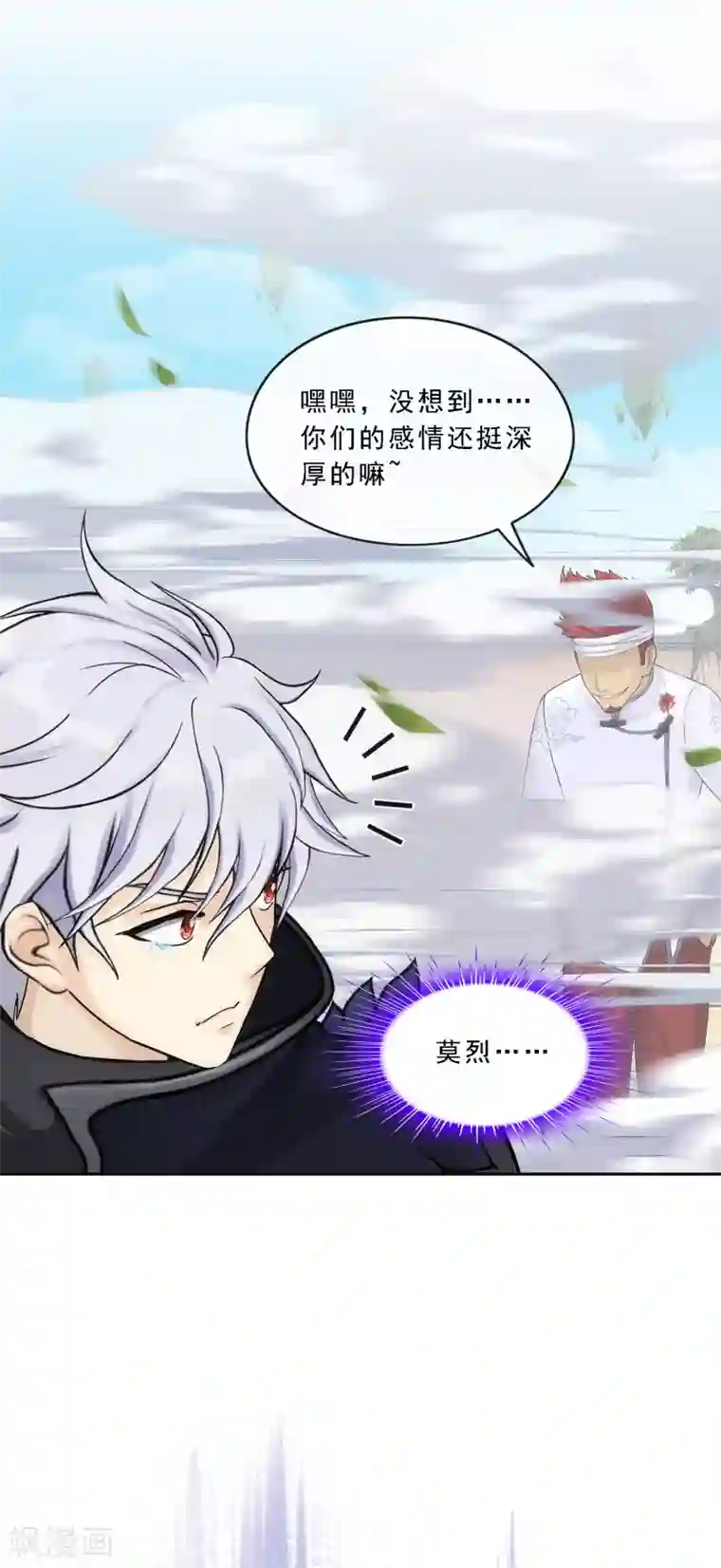 解离妖圣第164话 底牌