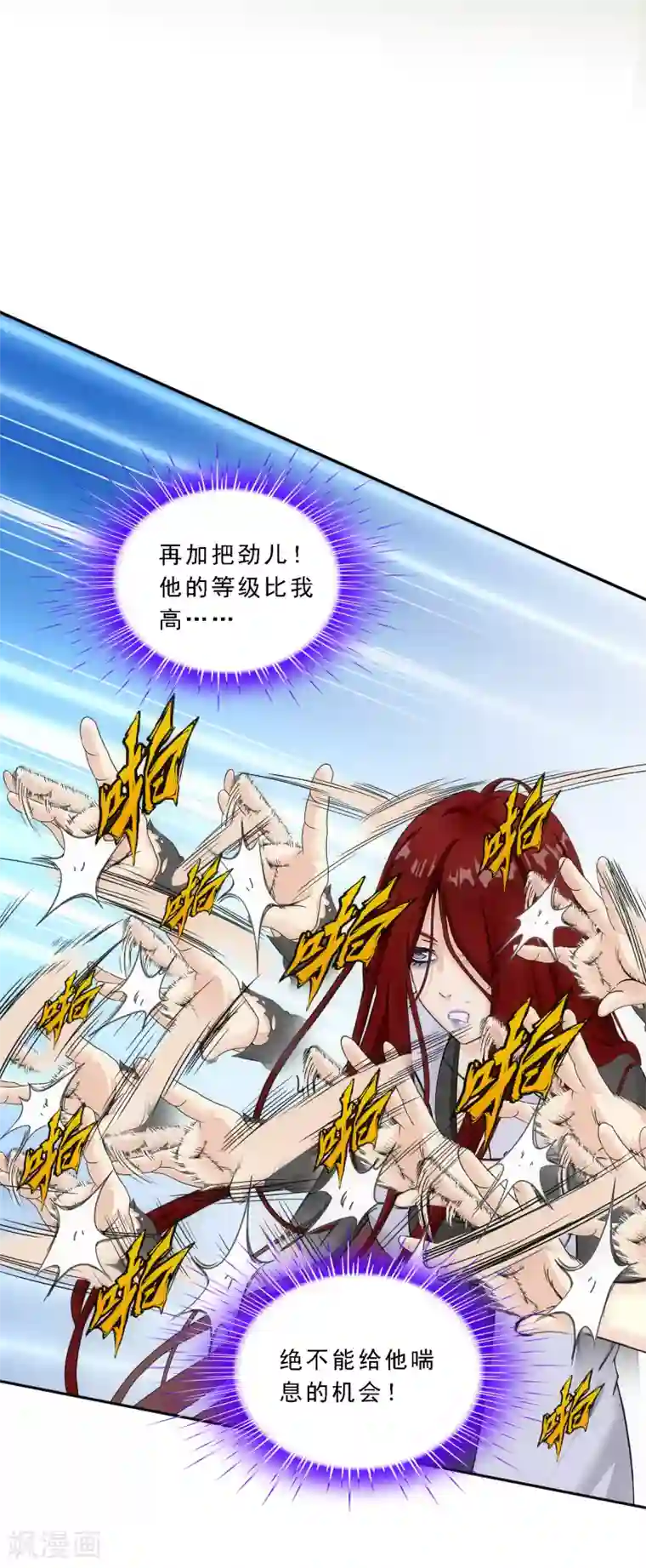 解离妖圣第164话 底牌