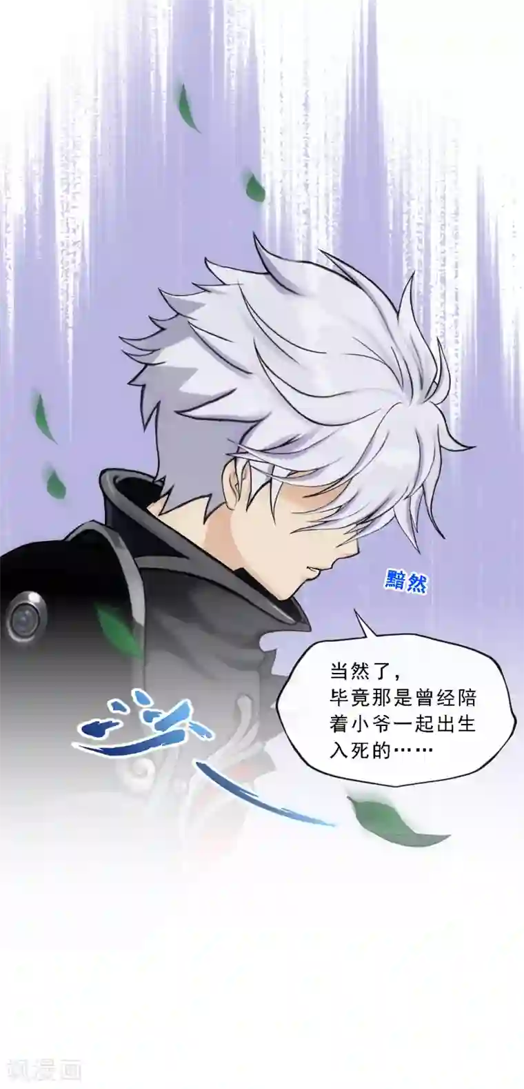 解离妖圣第164话 底牌