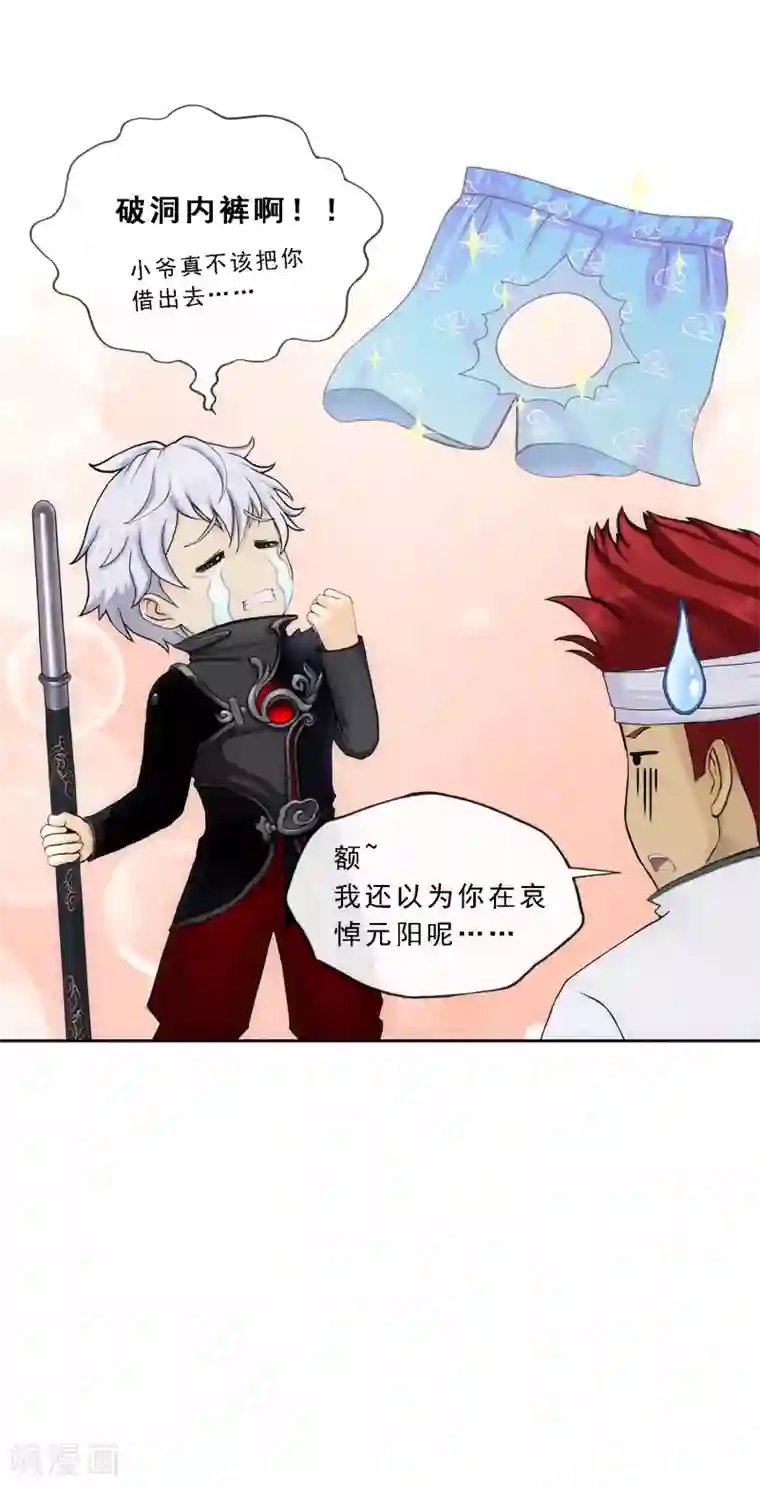 解离妖圣第164话 底牌