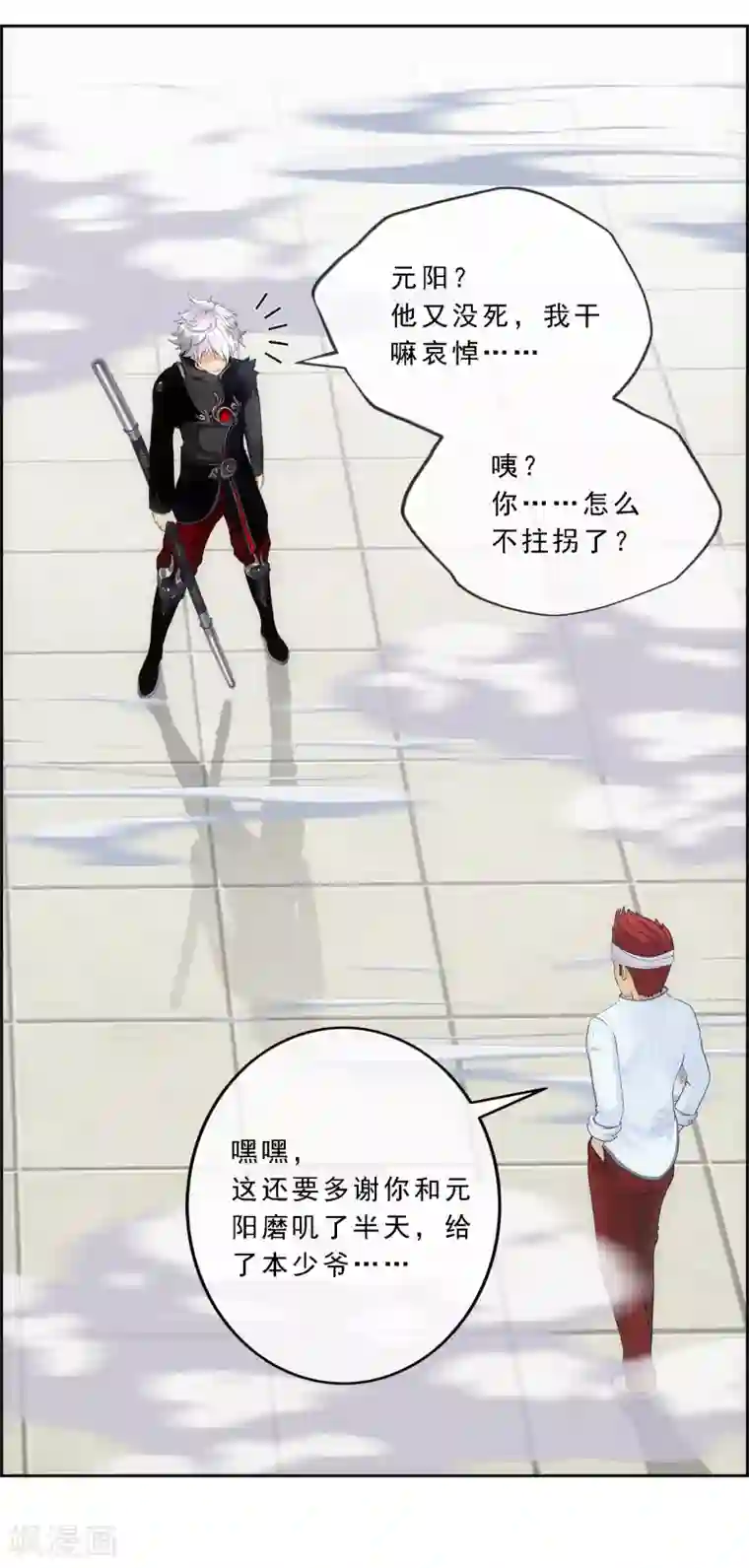 解离妖圣第164话 底牌