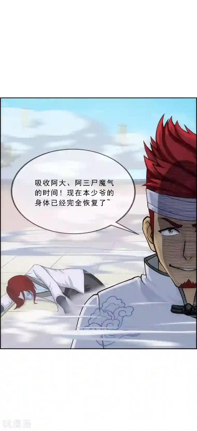 解离妖圣第164话 底牌