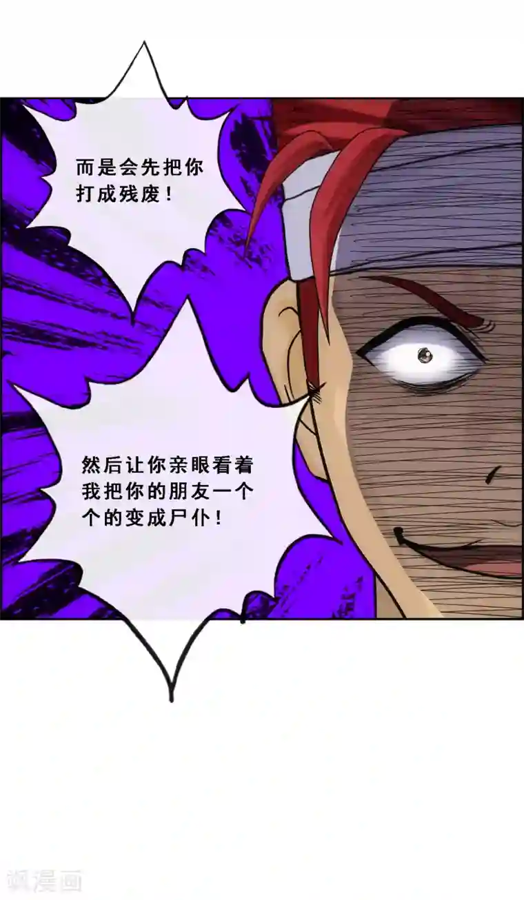 解离妖圣第164话 底牌