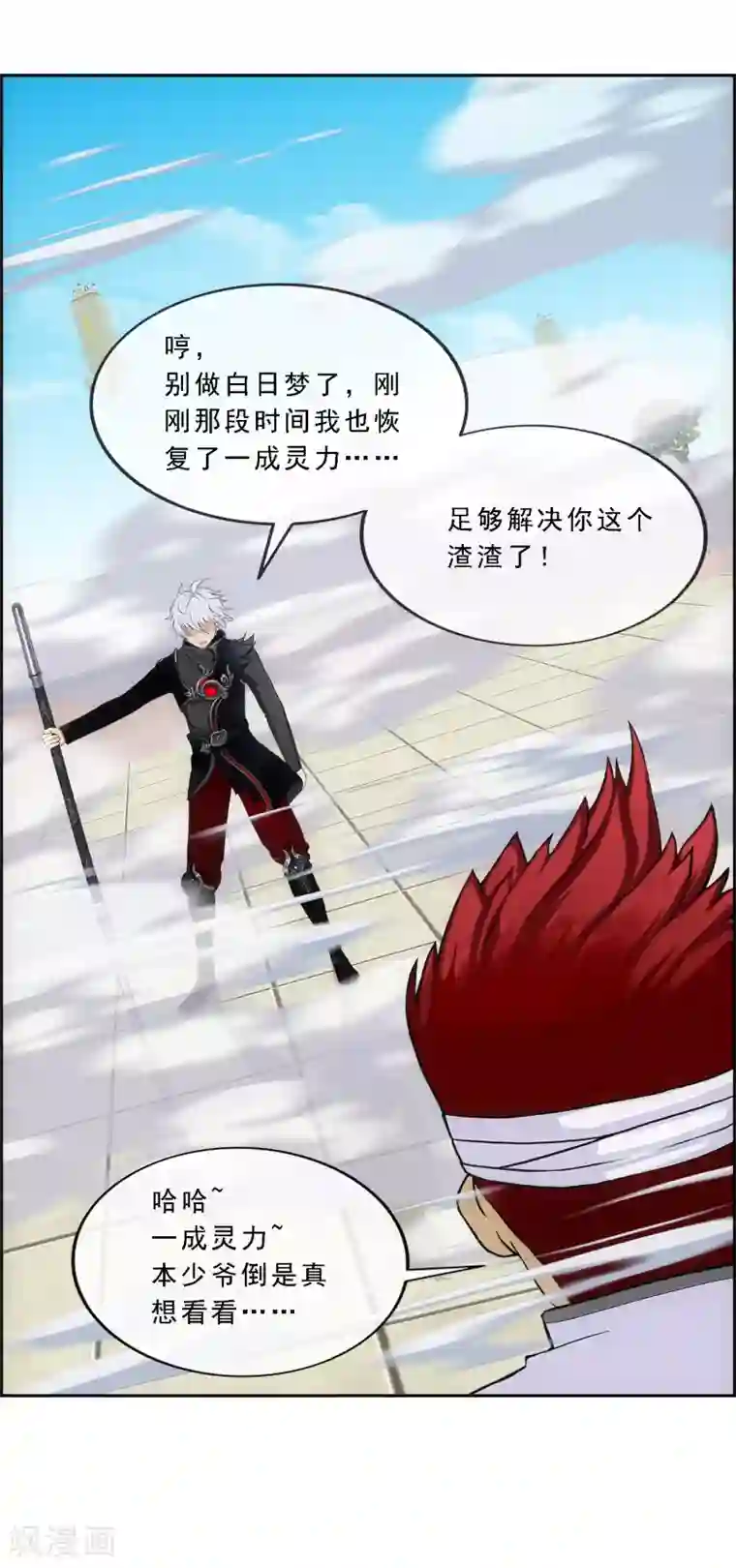 解离妖圣第164话 底牌