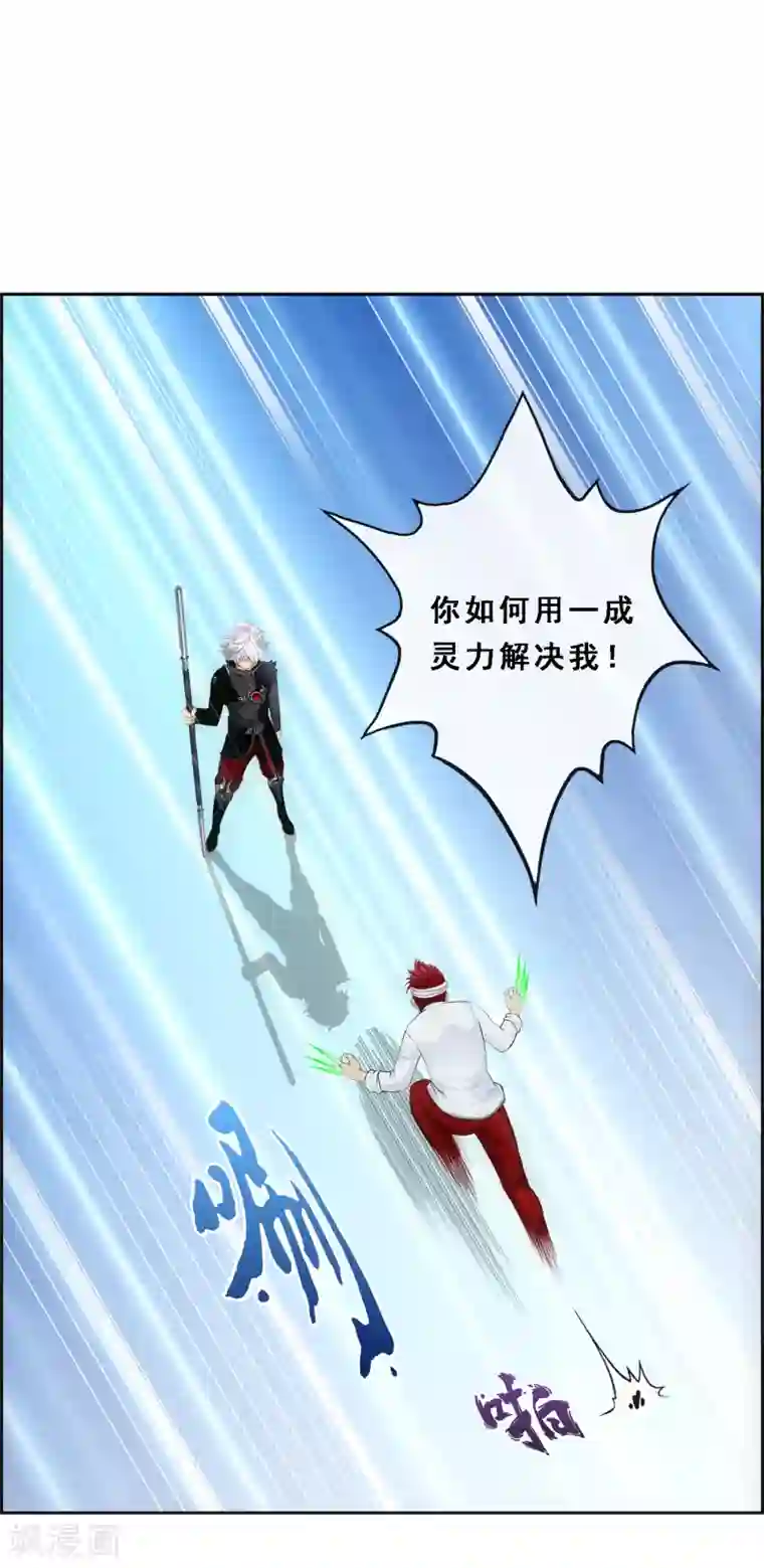 解离妖圣第164话 底牌