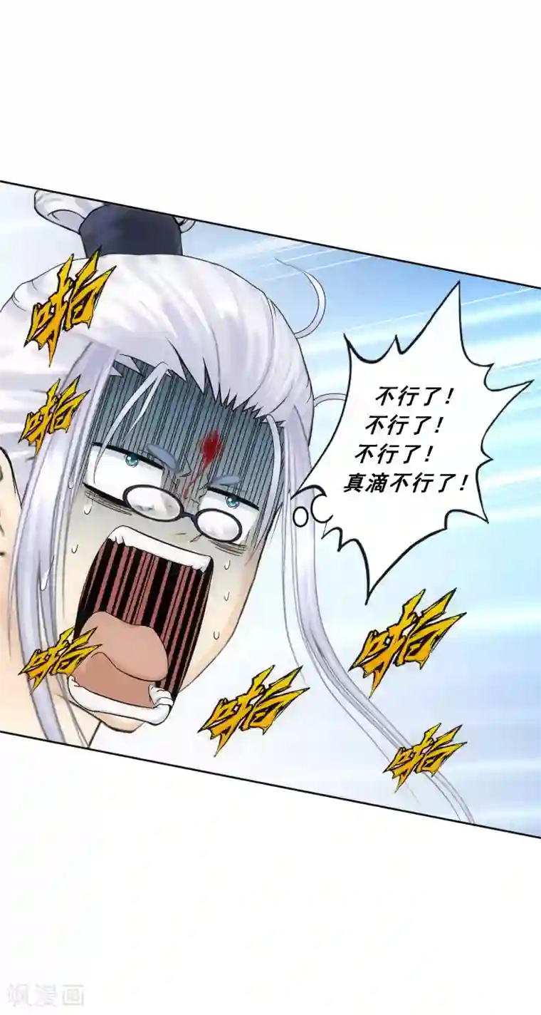 解离妖圣第164话 底牌