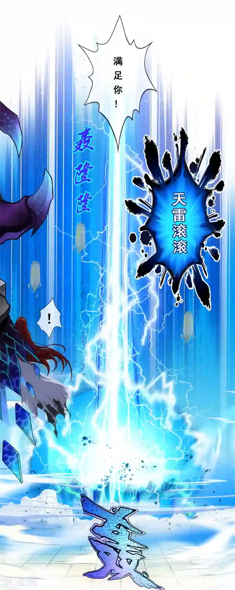 解离妖圣第164话 底牌