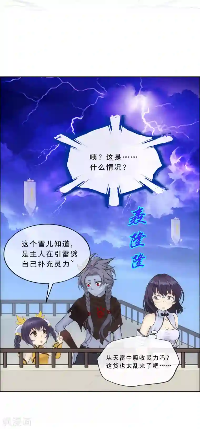 解离妖圣第164话 底牌