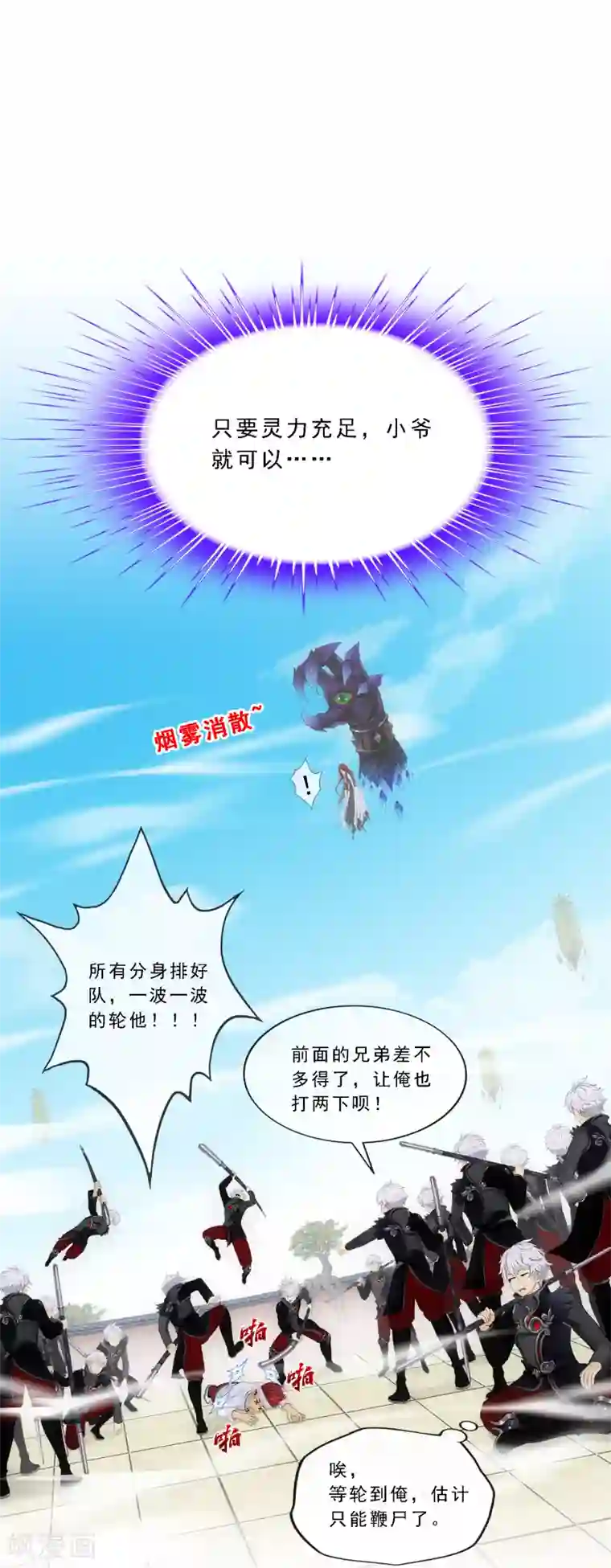 解离妖圣第164话 底牌