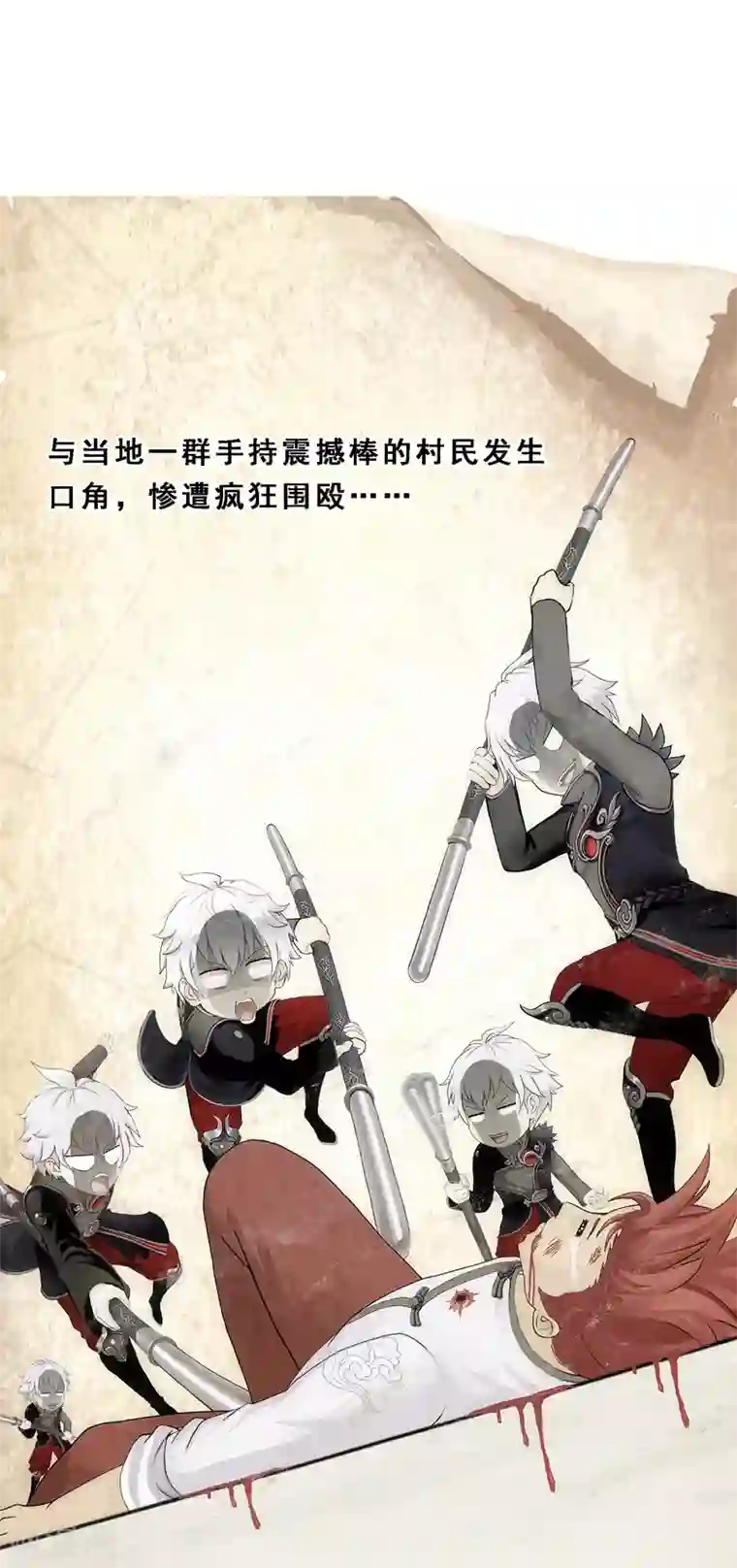 解离妖圣第164话 底牌