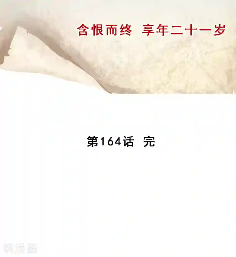 解离妖圣第164话 底牌