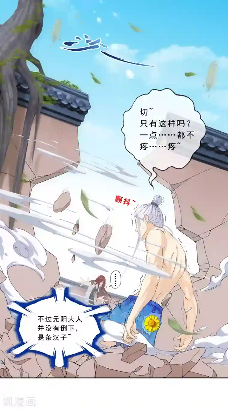 解离妖圣第164话 底牌