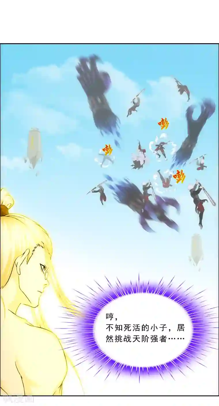 解离妖圣第165话 智将