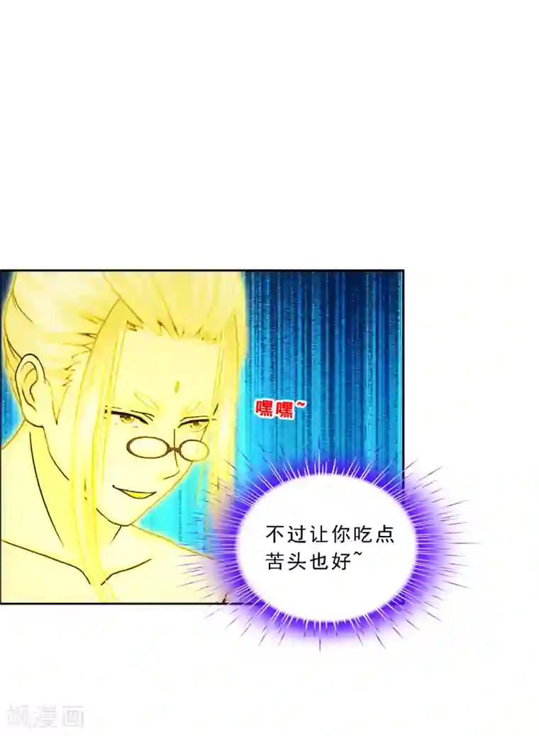 解离妖圣第165话 智将