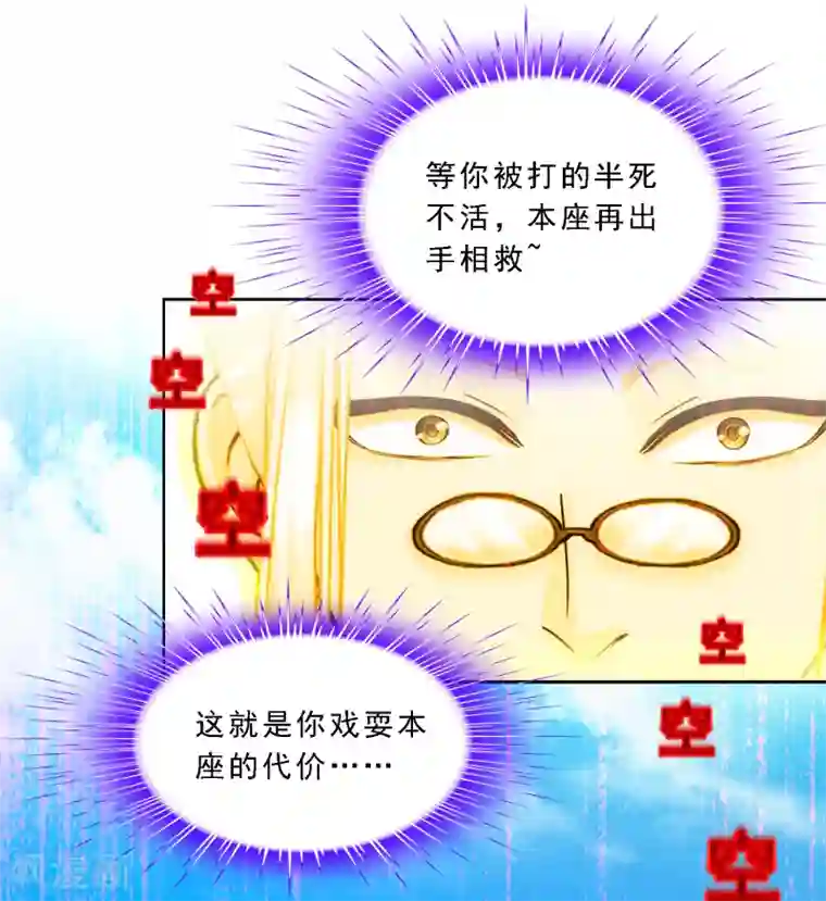 解离妖圣第165话 智将