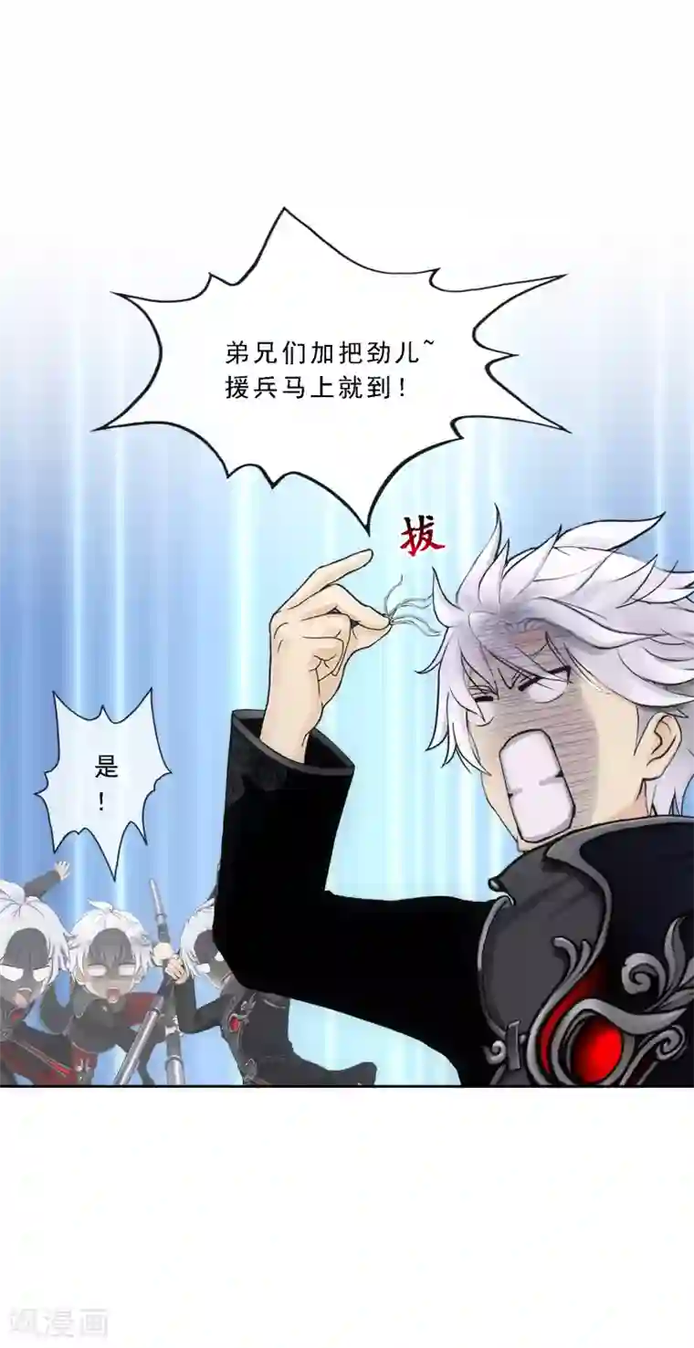 解离妖圣第165话 智将