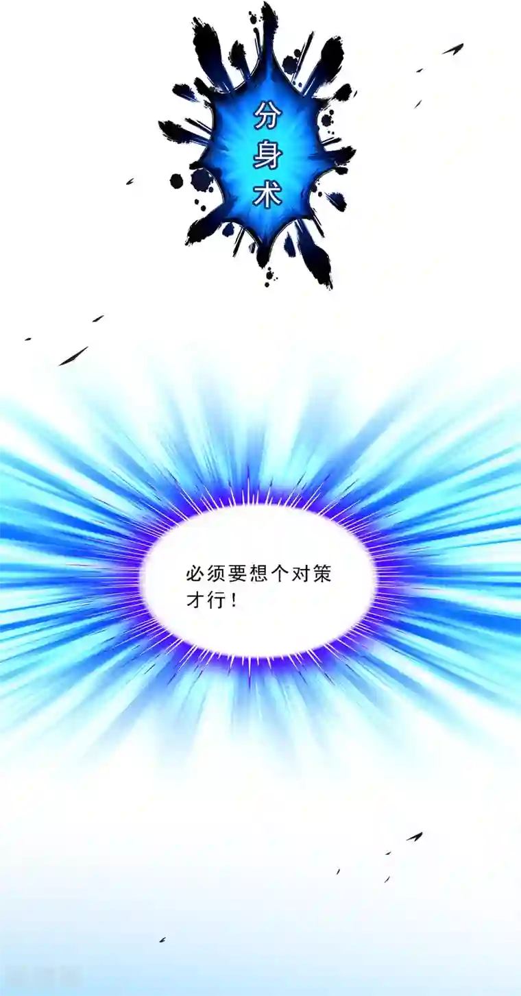 解离妖圣第165话 智将