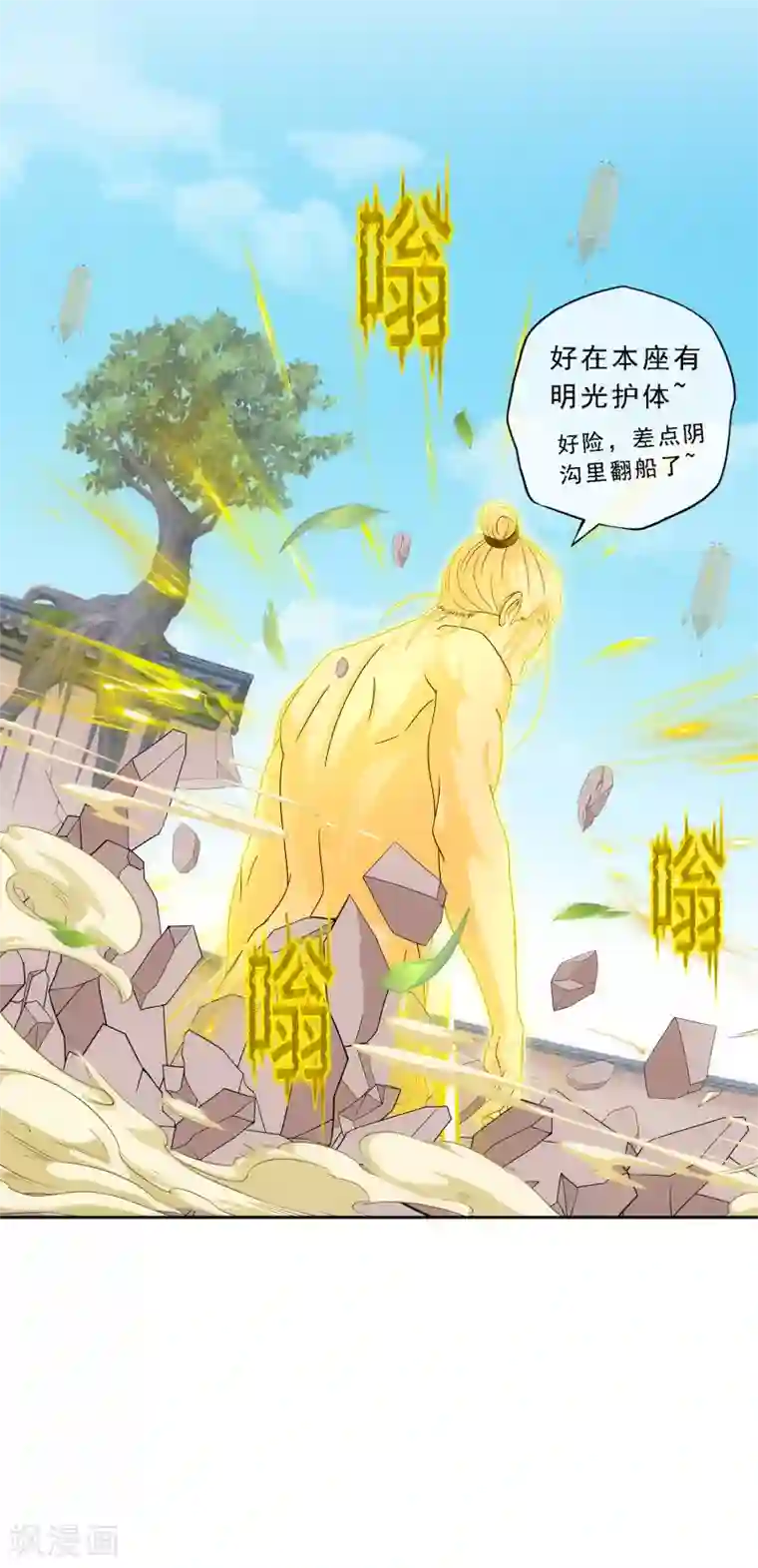 解离妖圣第165话 智将