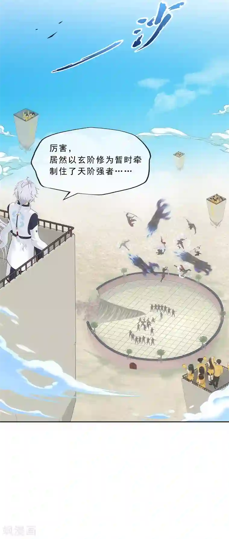 解离妖圣第165话 智将