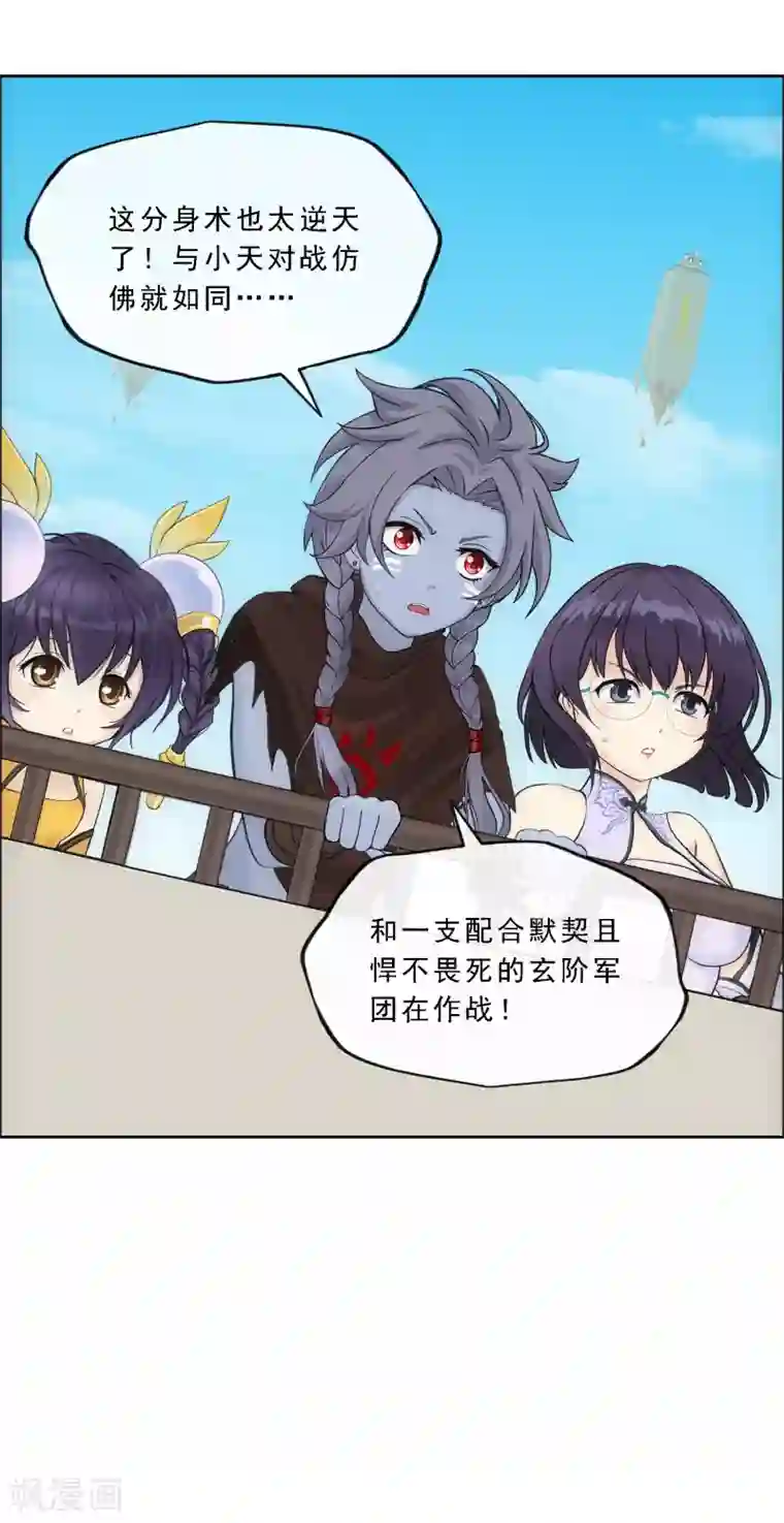 解离妖圣第165话 智将