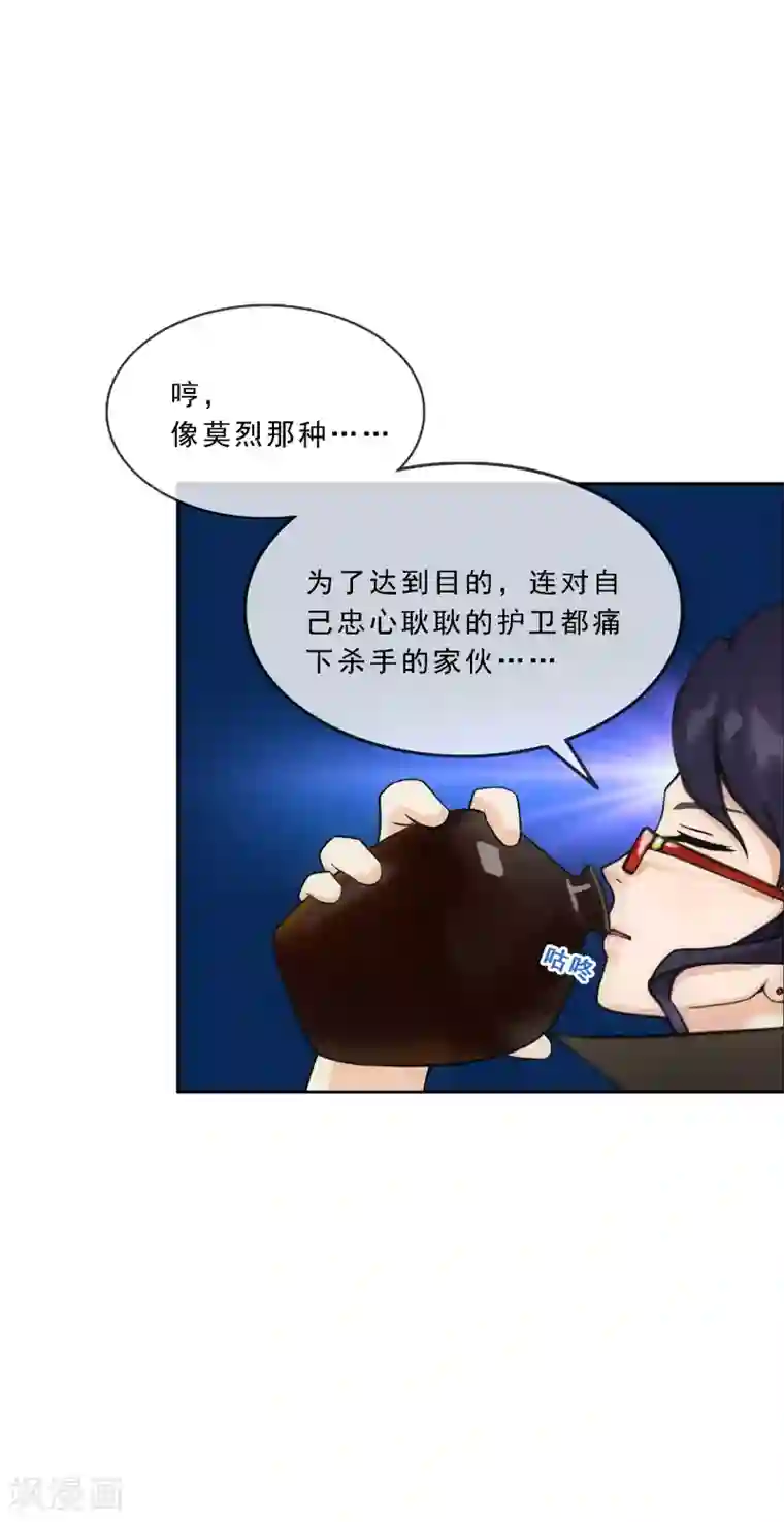 解离妖圣第165话 智将