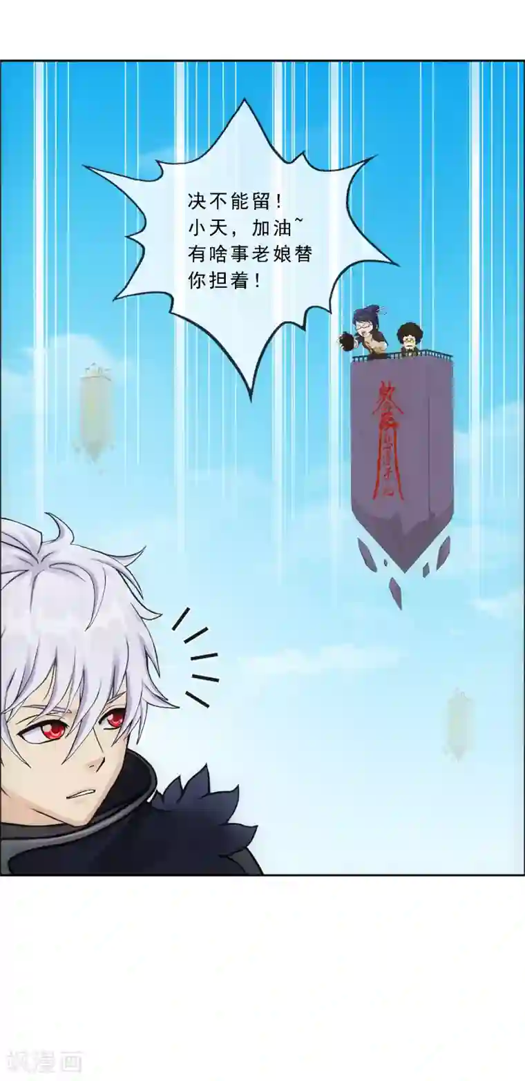 解离妖圣第165话 智将