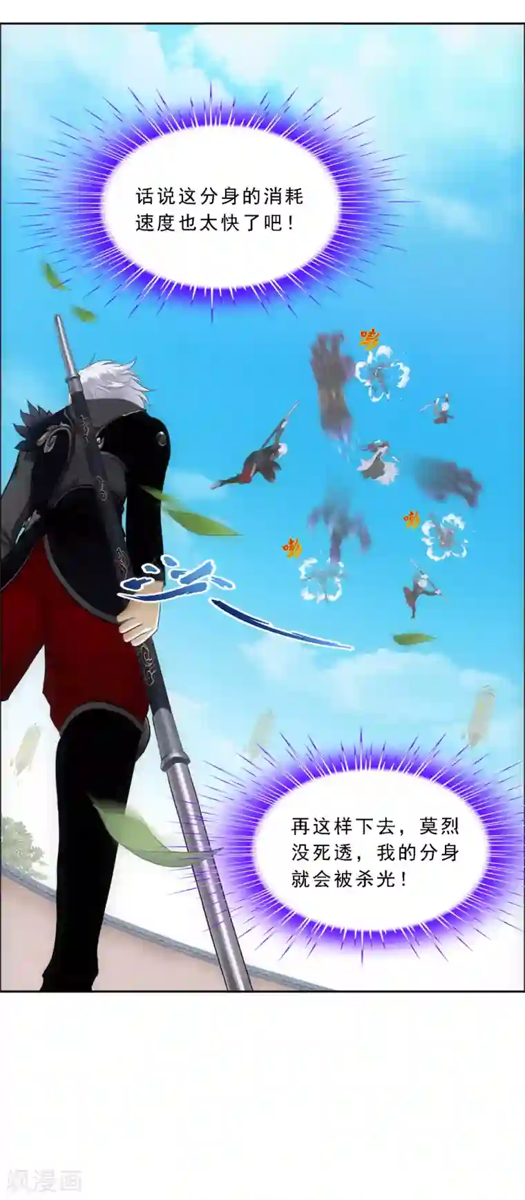 解离妖圣第165话 智将