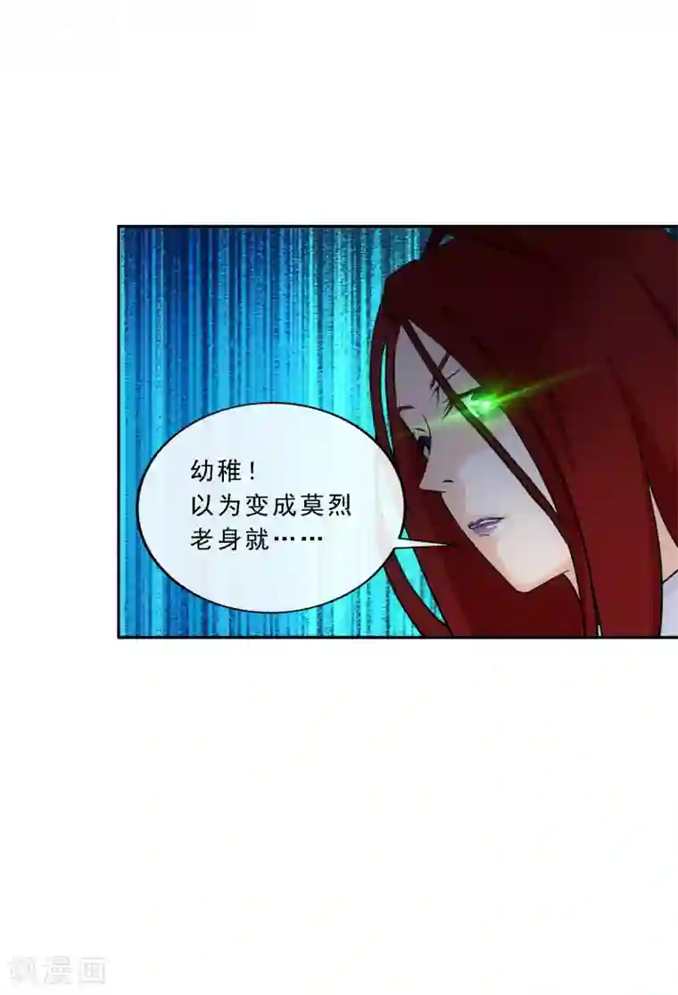 解离妖圣第165话 智将