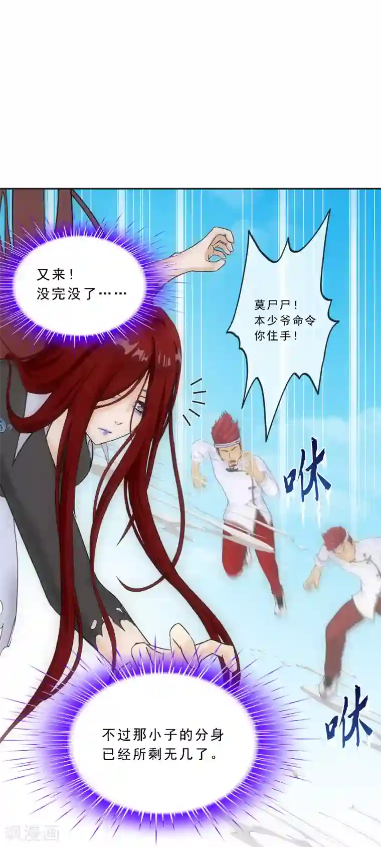 解离妖圣第165话 智将