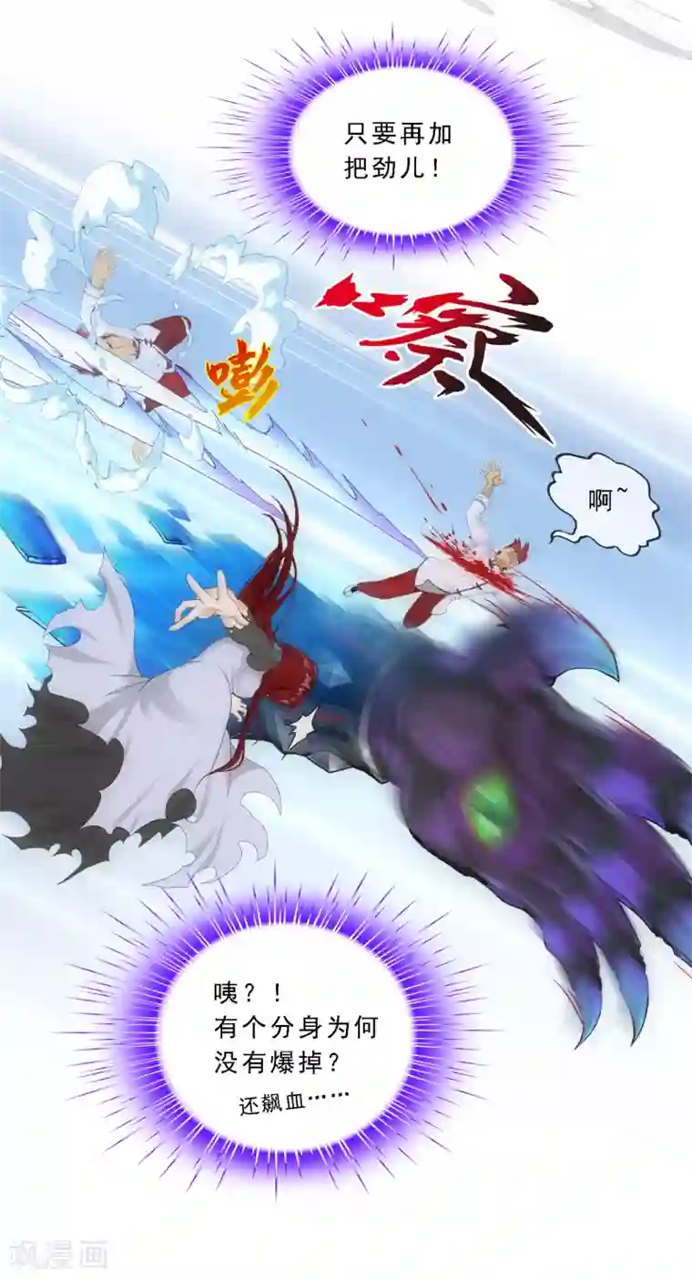 解离妖圣第165话 智将
