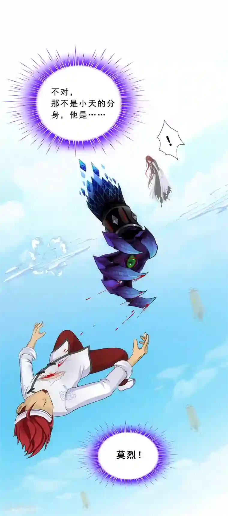 解离妖圣第165话 智将
