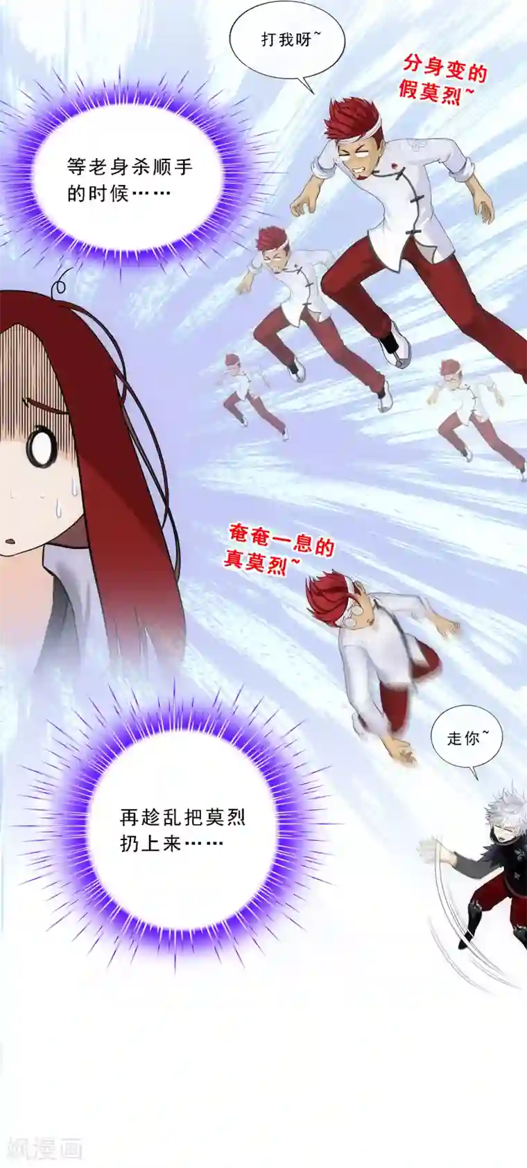 解离妖圣第165话 智将