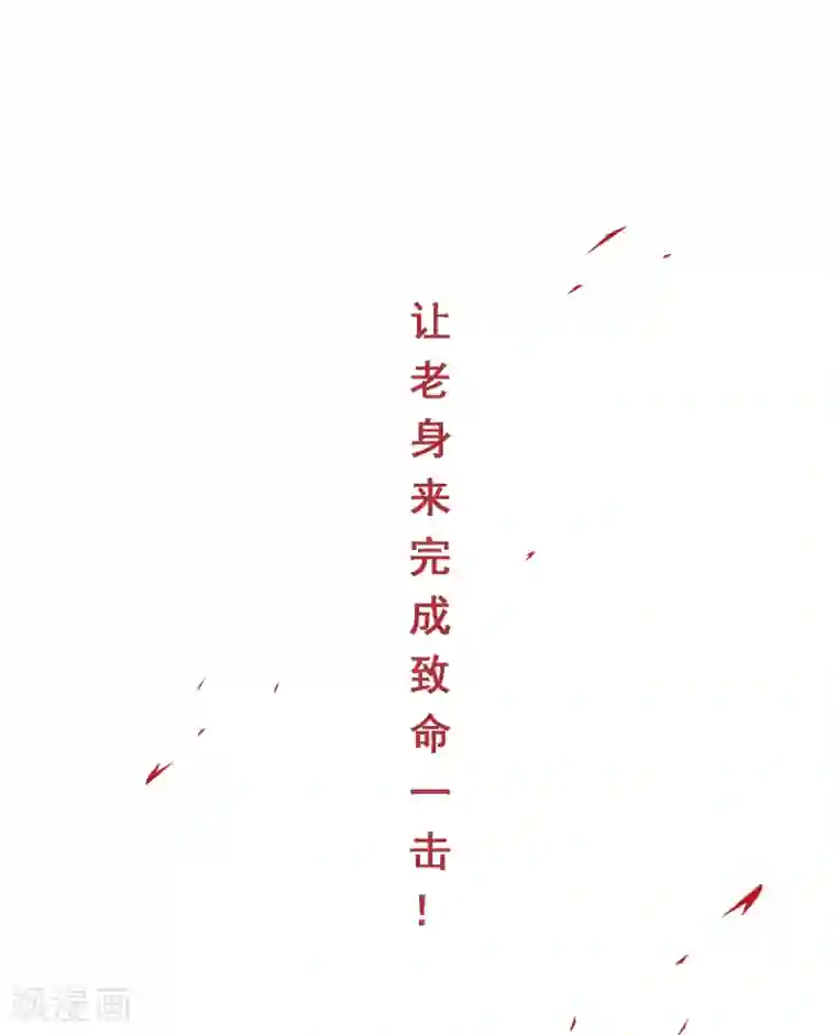 解离妖圣第165话 智将