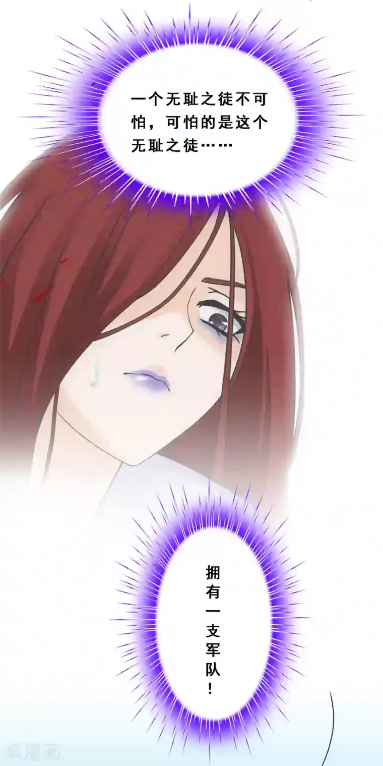 解离妖圣第165话 智将