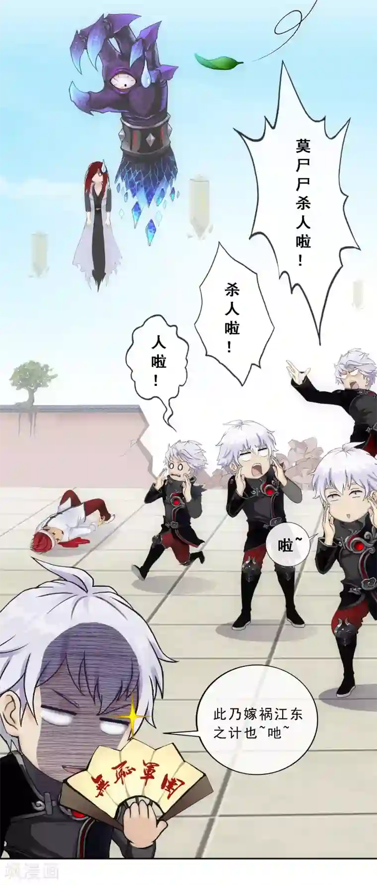 解离妖圣第165话 智将