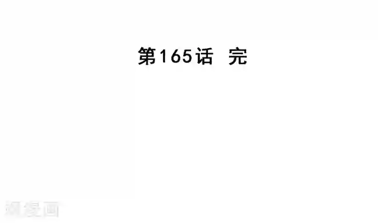 解离妖圣第165话 智将