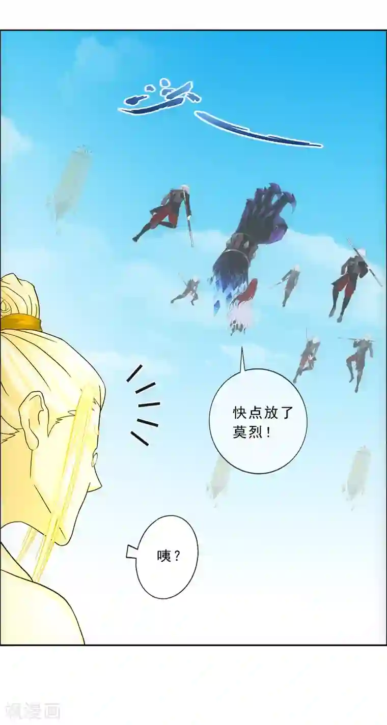 解离妖圣第165话 智将