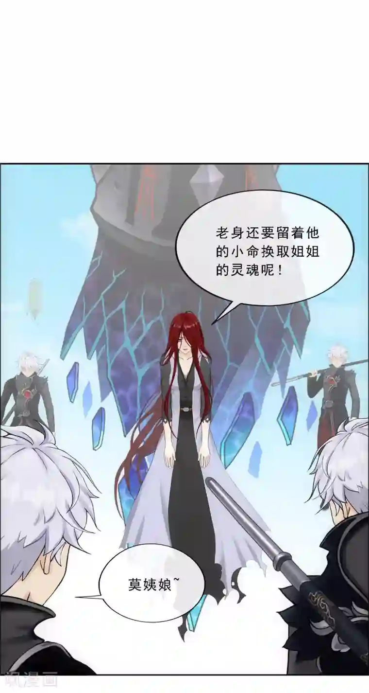 解离妖圣第165话 智将