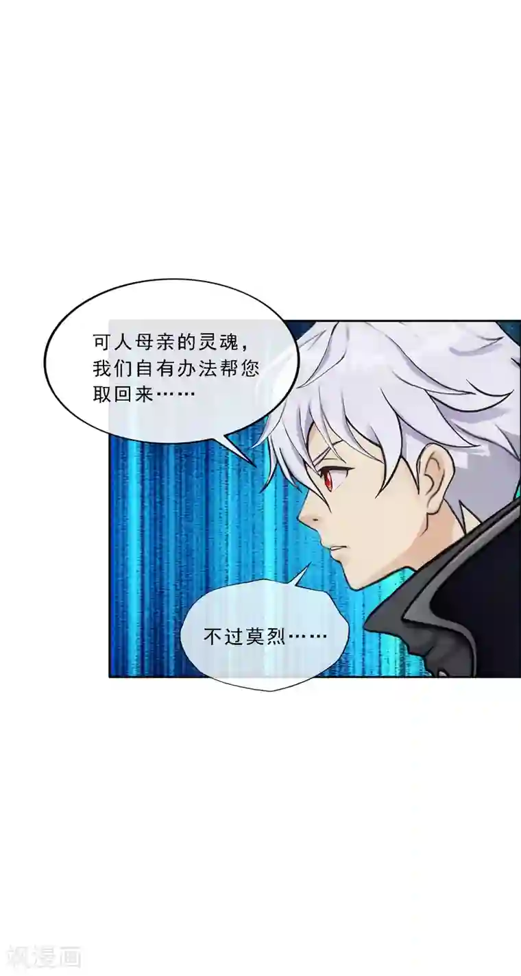 解离妖圣第165话 智将