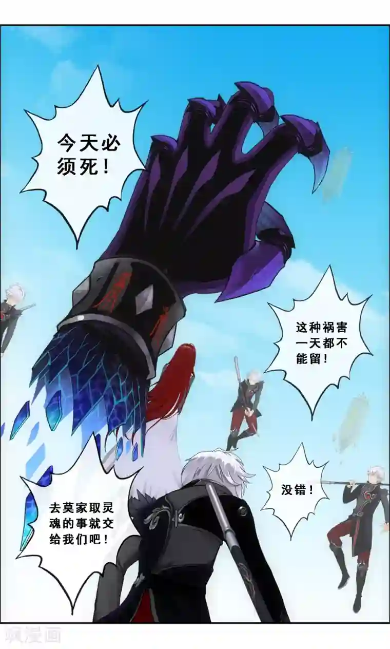 解离妖圣第165话 智将