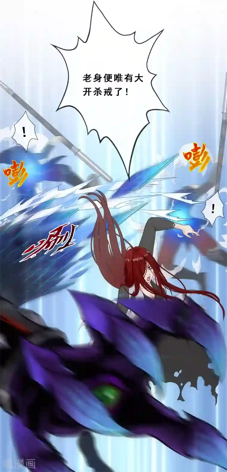 解离妖圣第165话 智将