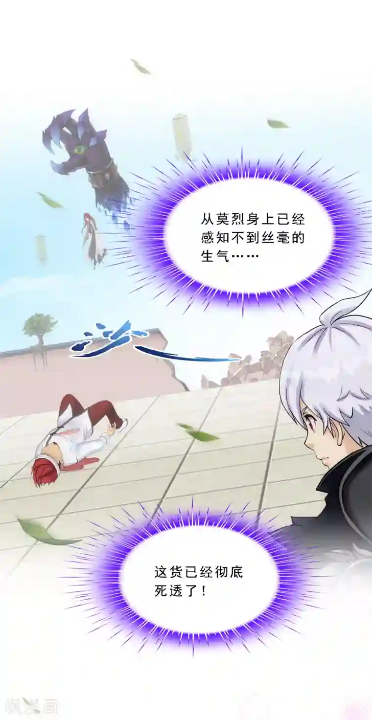 解离妖圣第166话 大试冠军