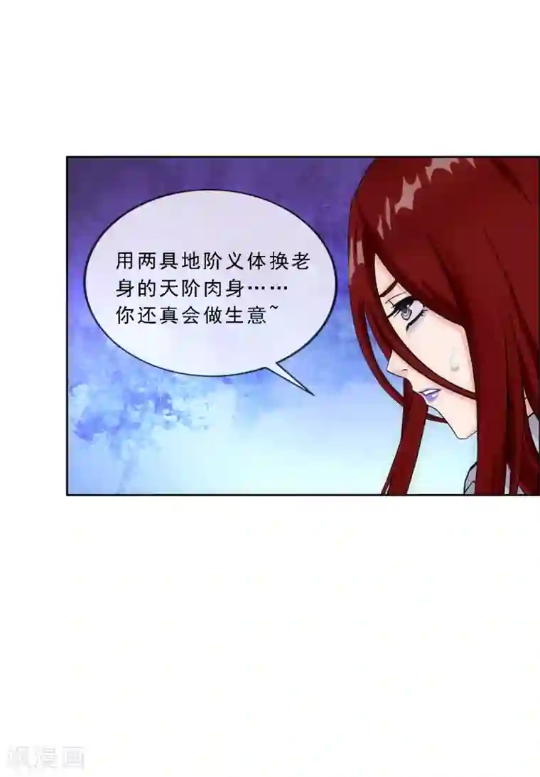 解离妖圣第166话 大试冠军