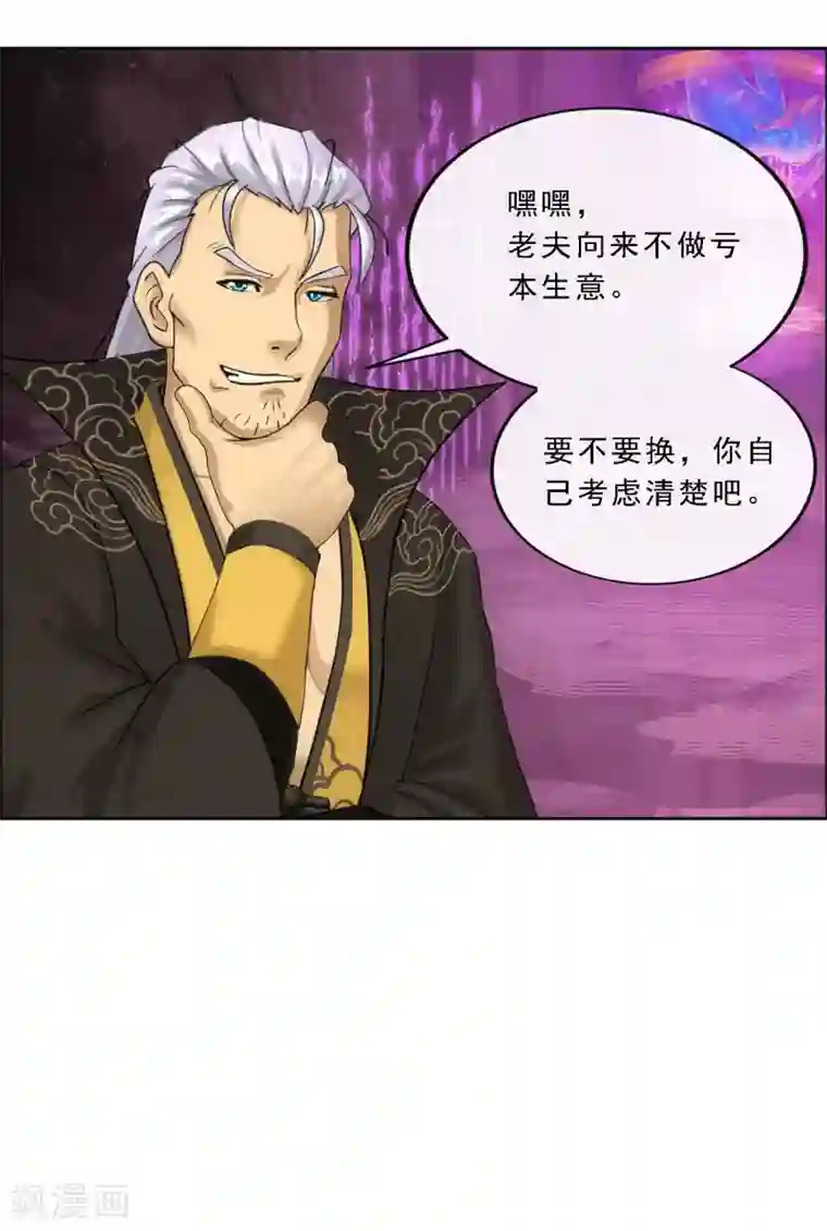 解离妖圣第166话 大试冠军