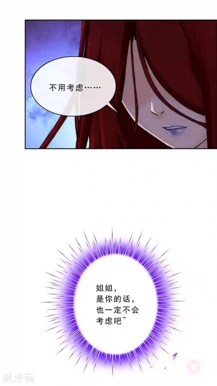 解离妖圣第166话 大试冠军