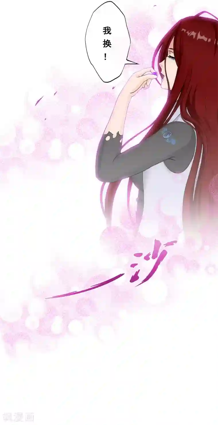 解离妖圣第166话 大试冠军