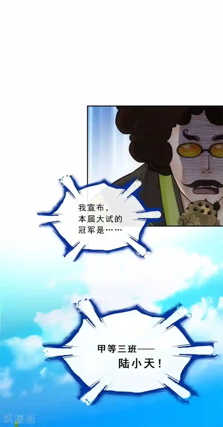 解离妖圣第166话 大试冠军