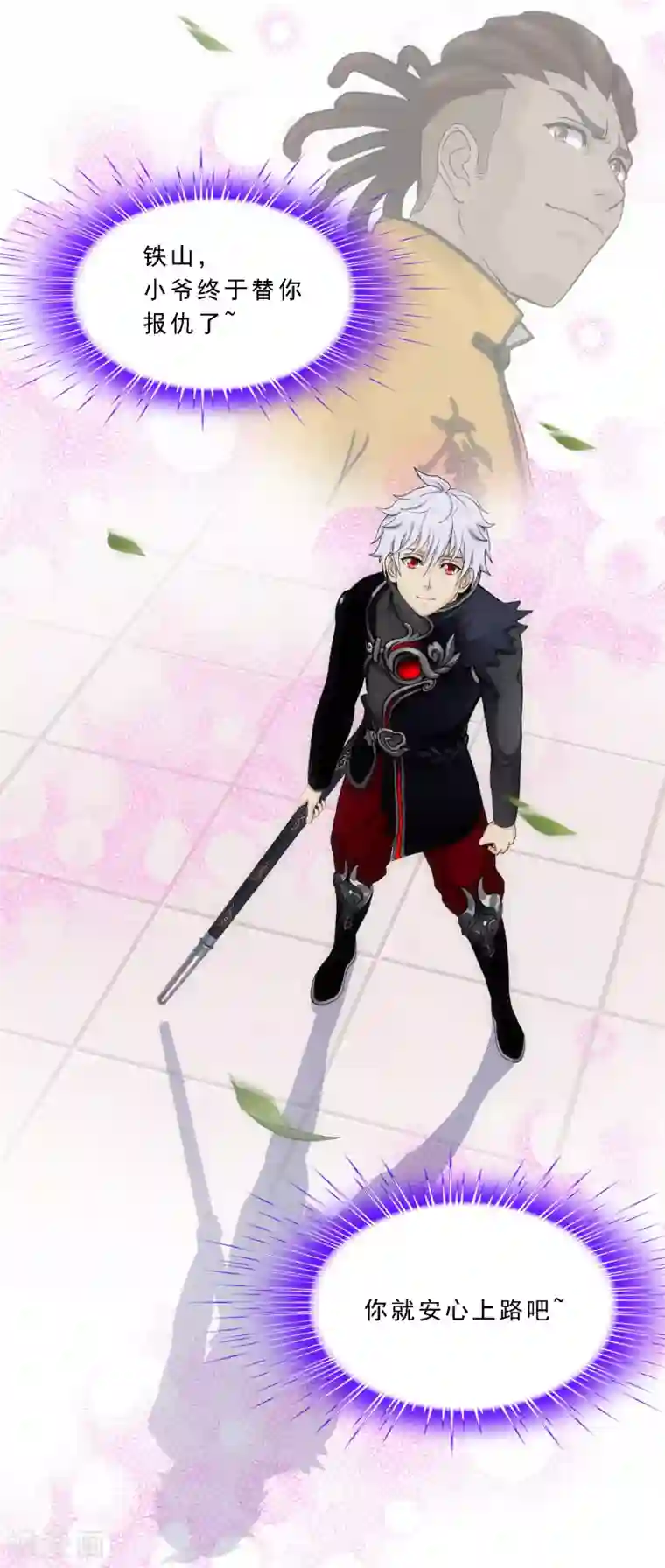 解离妖圣第166话 大试冠军