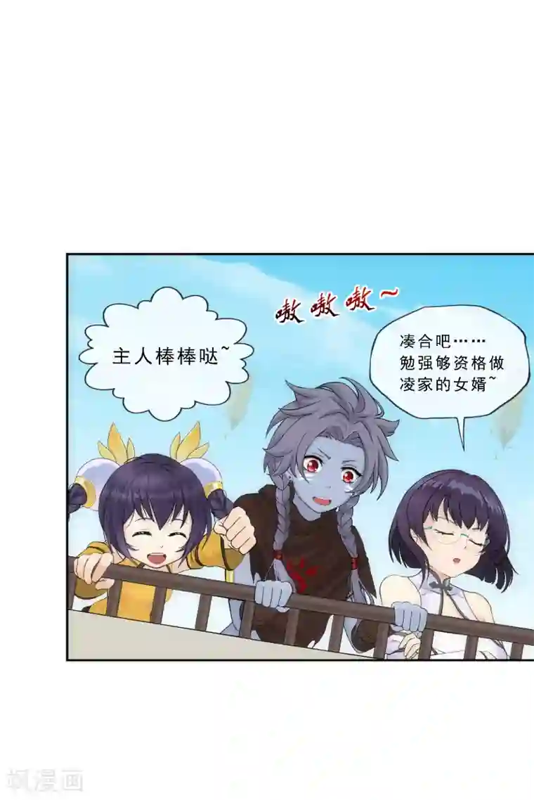 解离妖圣第166话 大试冠军